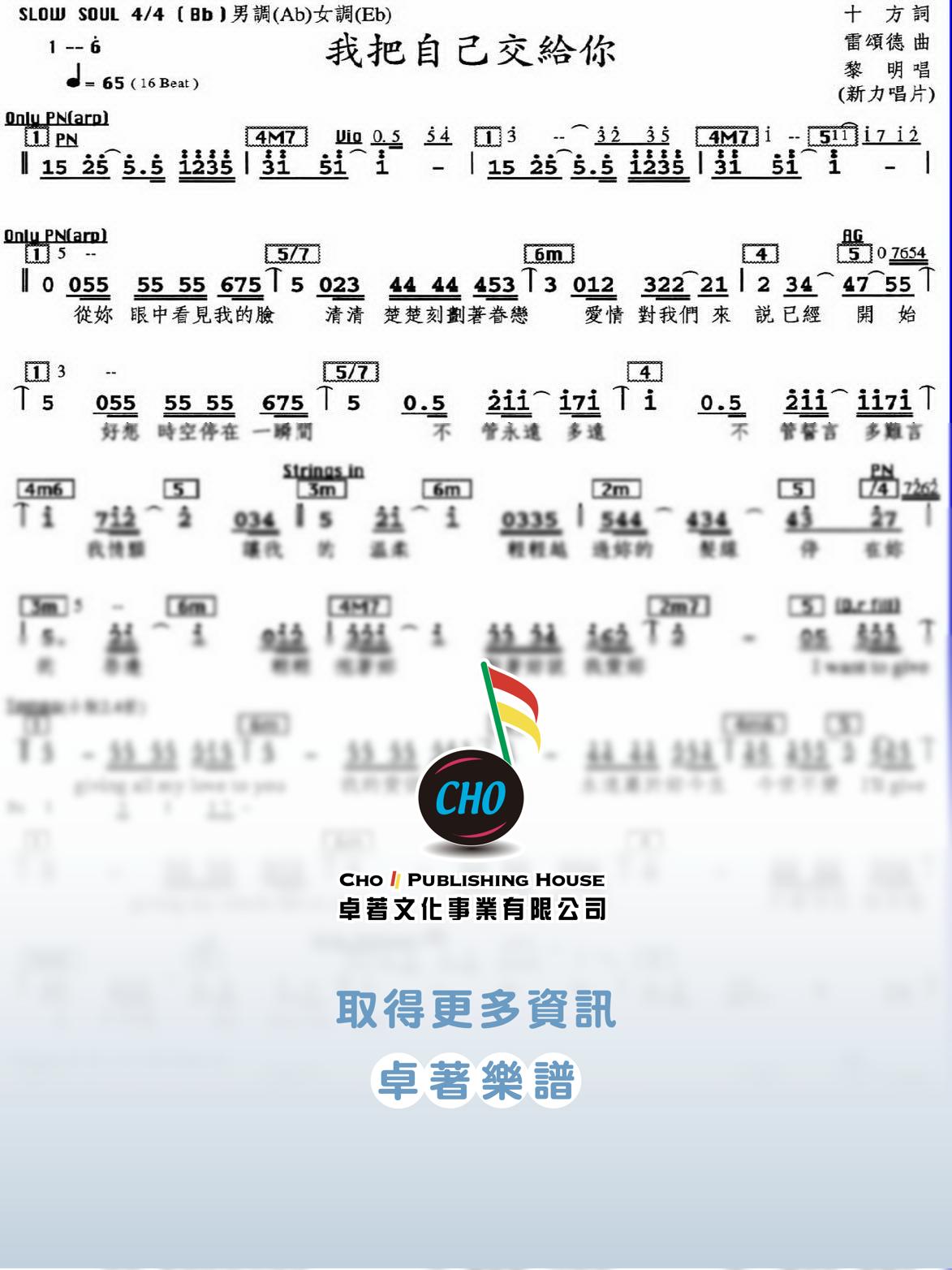 我把自己交給你